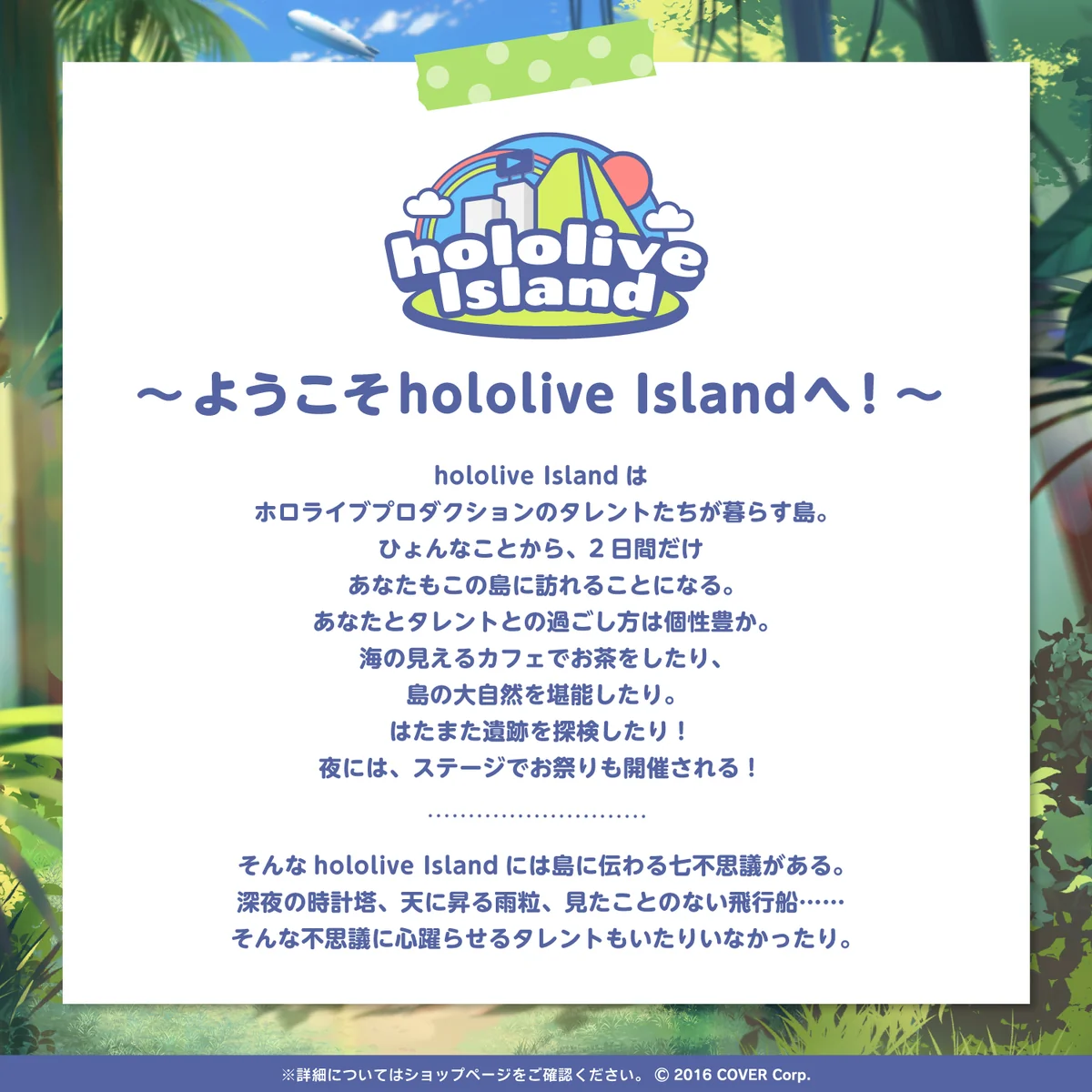 hololive Islandボイス ~side ホロスターズ~の商品画像