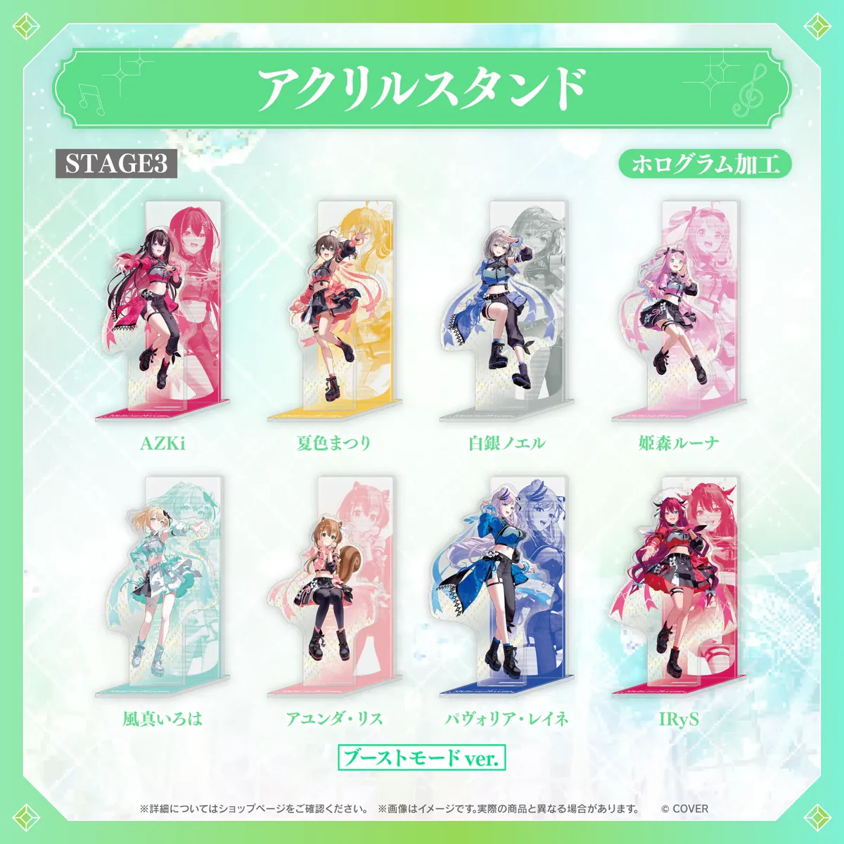【事後通販】hololive 7th fes. Ridin' on Dreams アクリルスタンド hololive STAGE3 パヴォリア・レイネ ブーストモードver.の公式画像