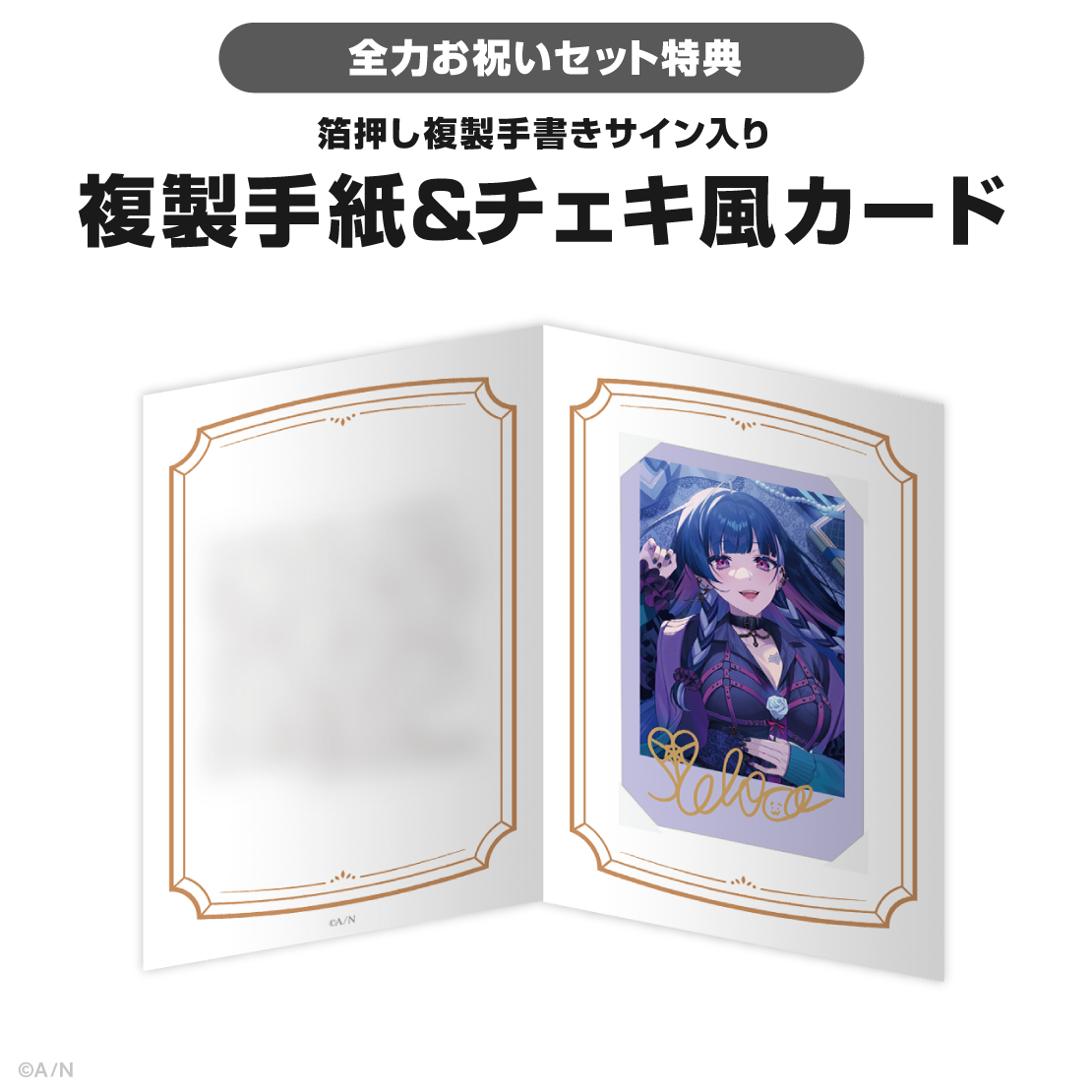 狂蘭 メロコ誕生日グッズ&ボイス2025の商品画像