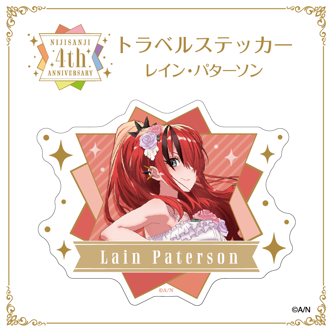 【にじさんじ 4th ANNIVERSARYフェア in animate】トラベルステッカー