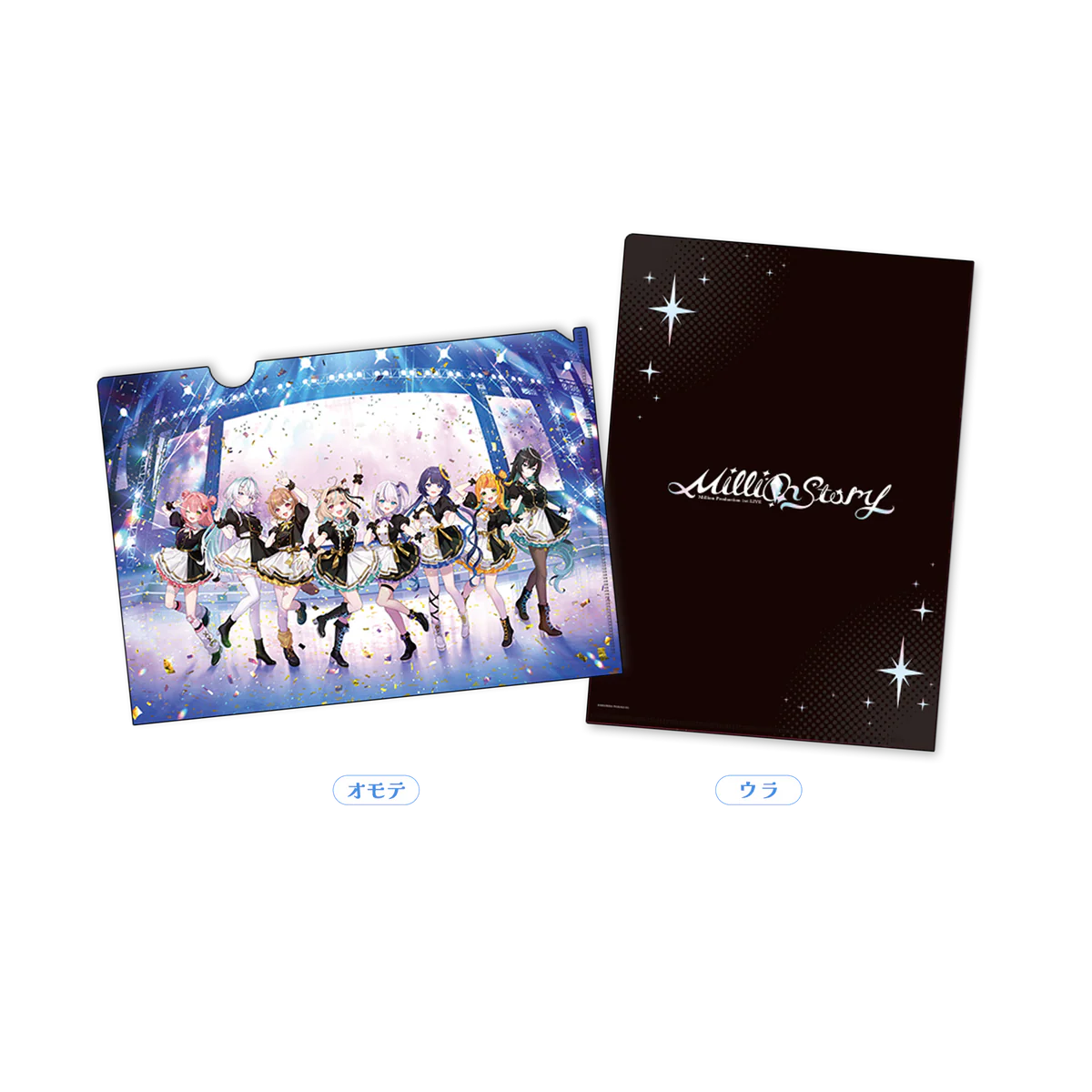 【事後通販】ミリプロ 1st Live「Million Story」クリアファイルの公式画像