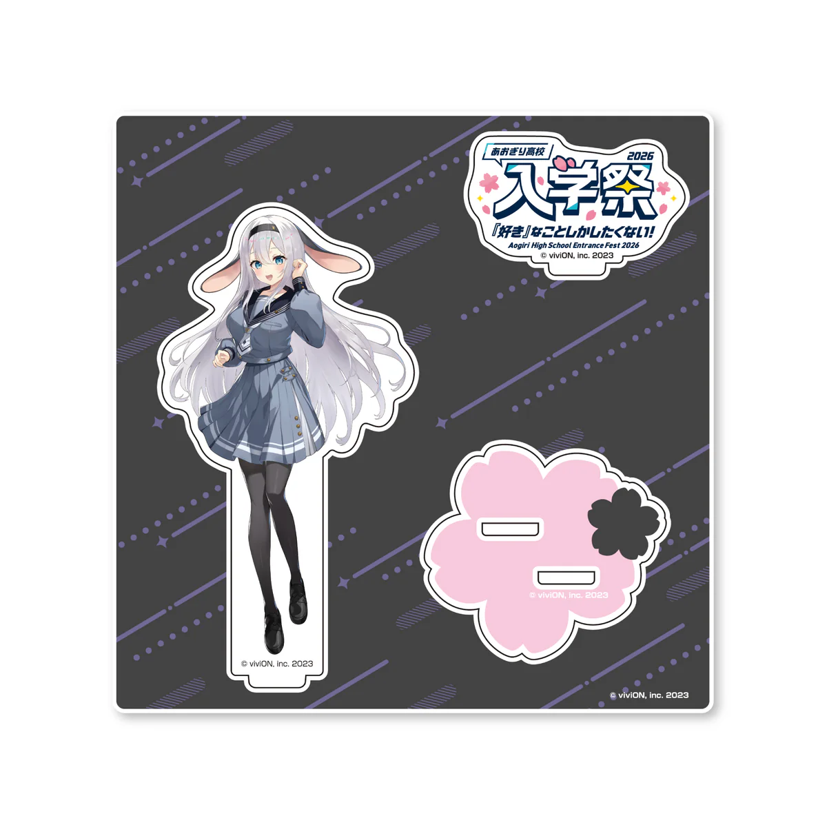 山黒音玄