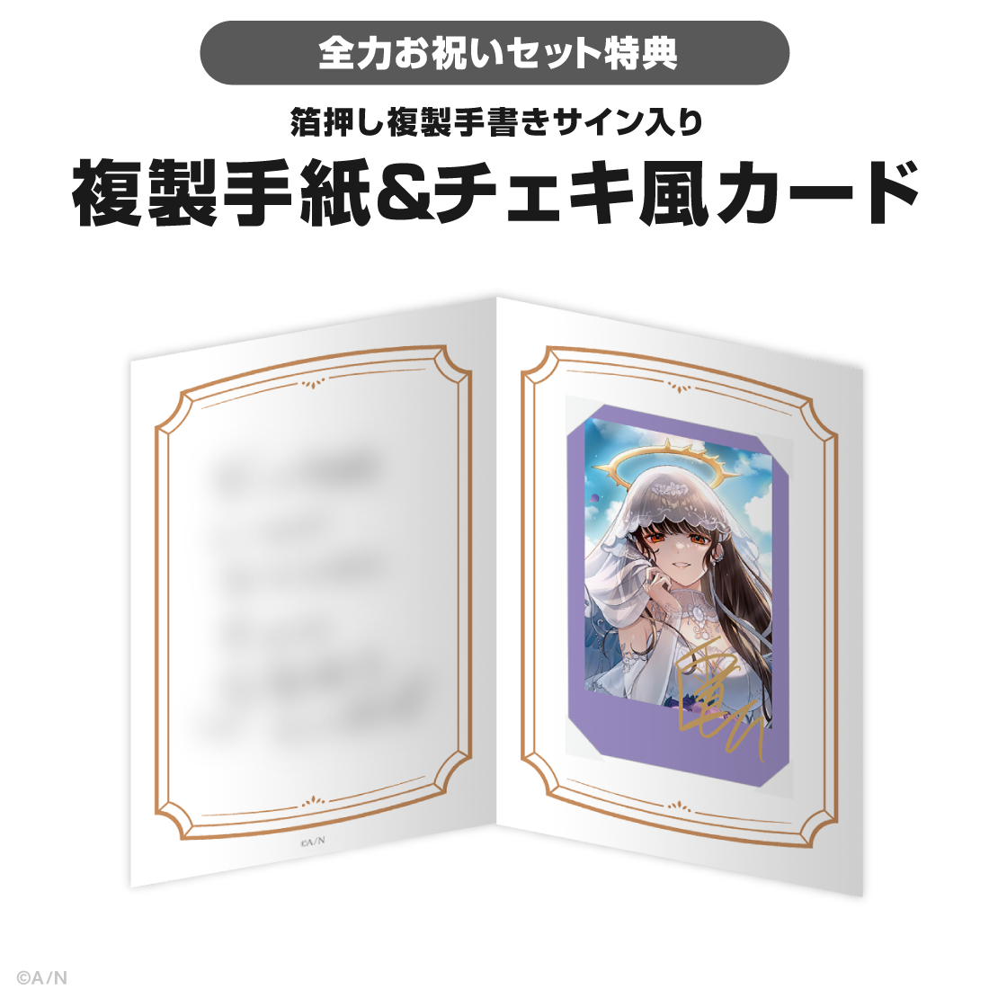 白雪巴誕生日グッズ&ボイス2026の商品画像
