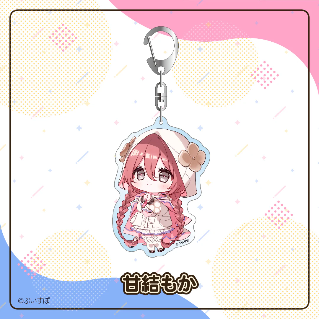 アクリルキーホルダー　Vol.1 アクリルキーホルダー　Vol.1 甘結もかの公式画像