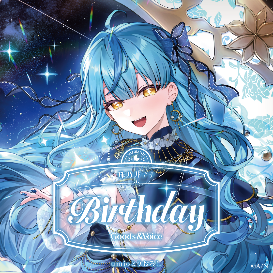 珠乃井ナナ誕生日グッズ＆ボイス2026 珠乃井ナナ誕生日グッズ＆ボイス2026 誕生日ボイス＆特典壁紙セットの公式画像