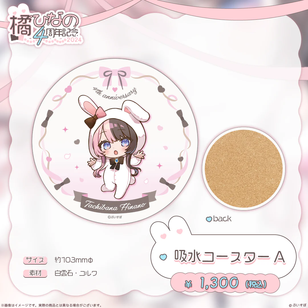 吸水コースターA