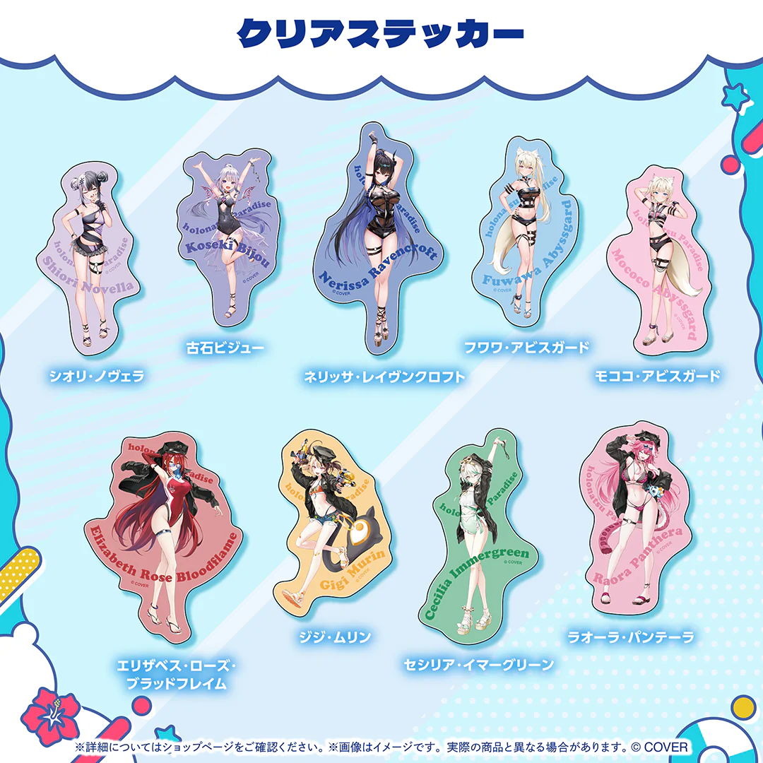 ホロナツパラダイス グッズ vol.2 クリアステッカー ホロライブEnglish クリアステッカー セシリア・イマーグリーンの公式画像