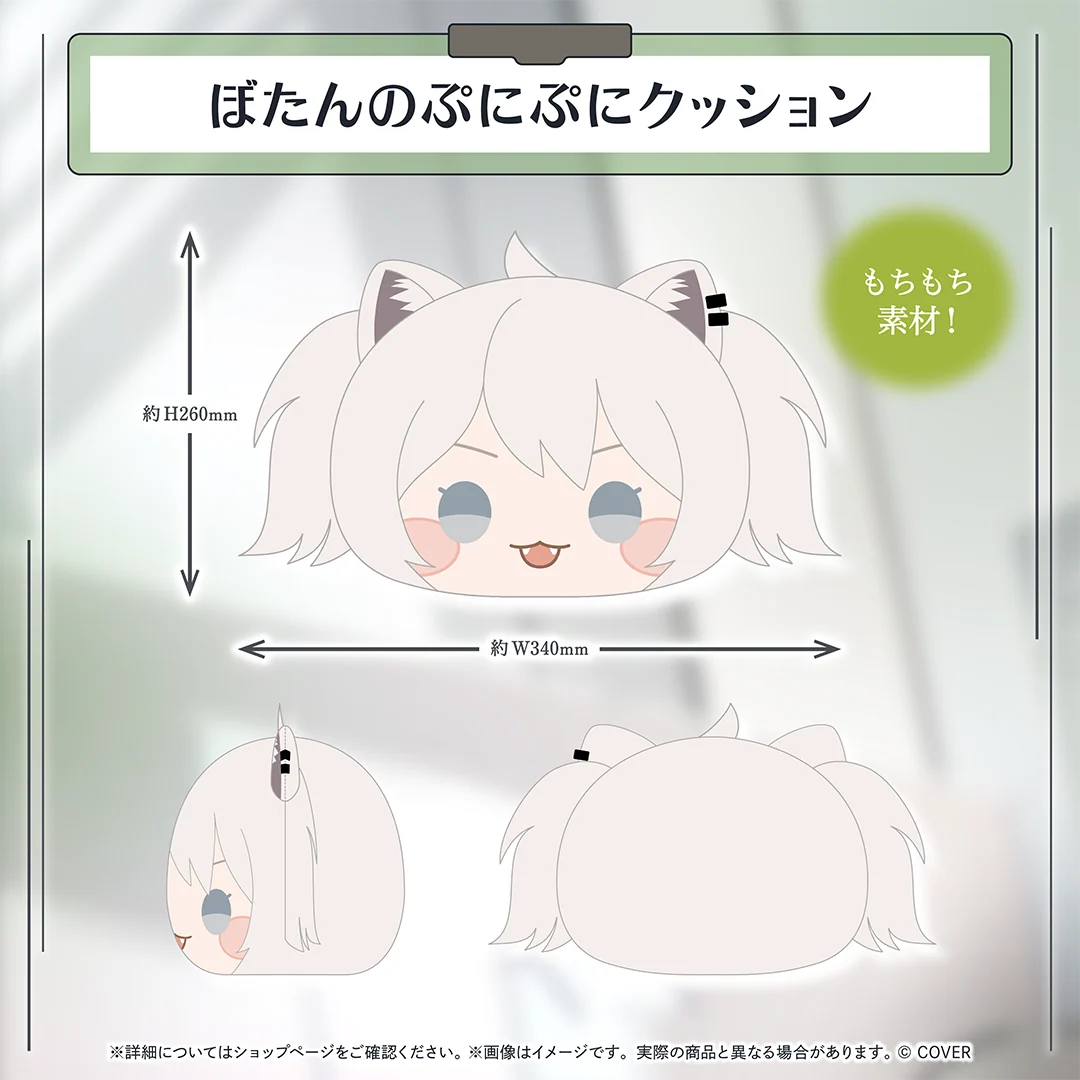 ぼたんのぷにぷにクッション