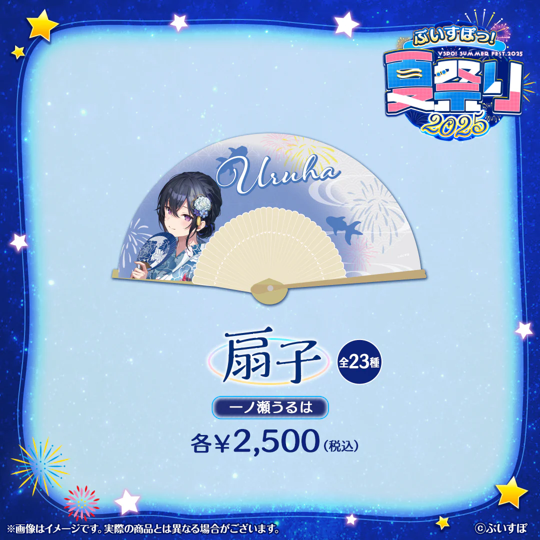 一ノ瀬うるは
