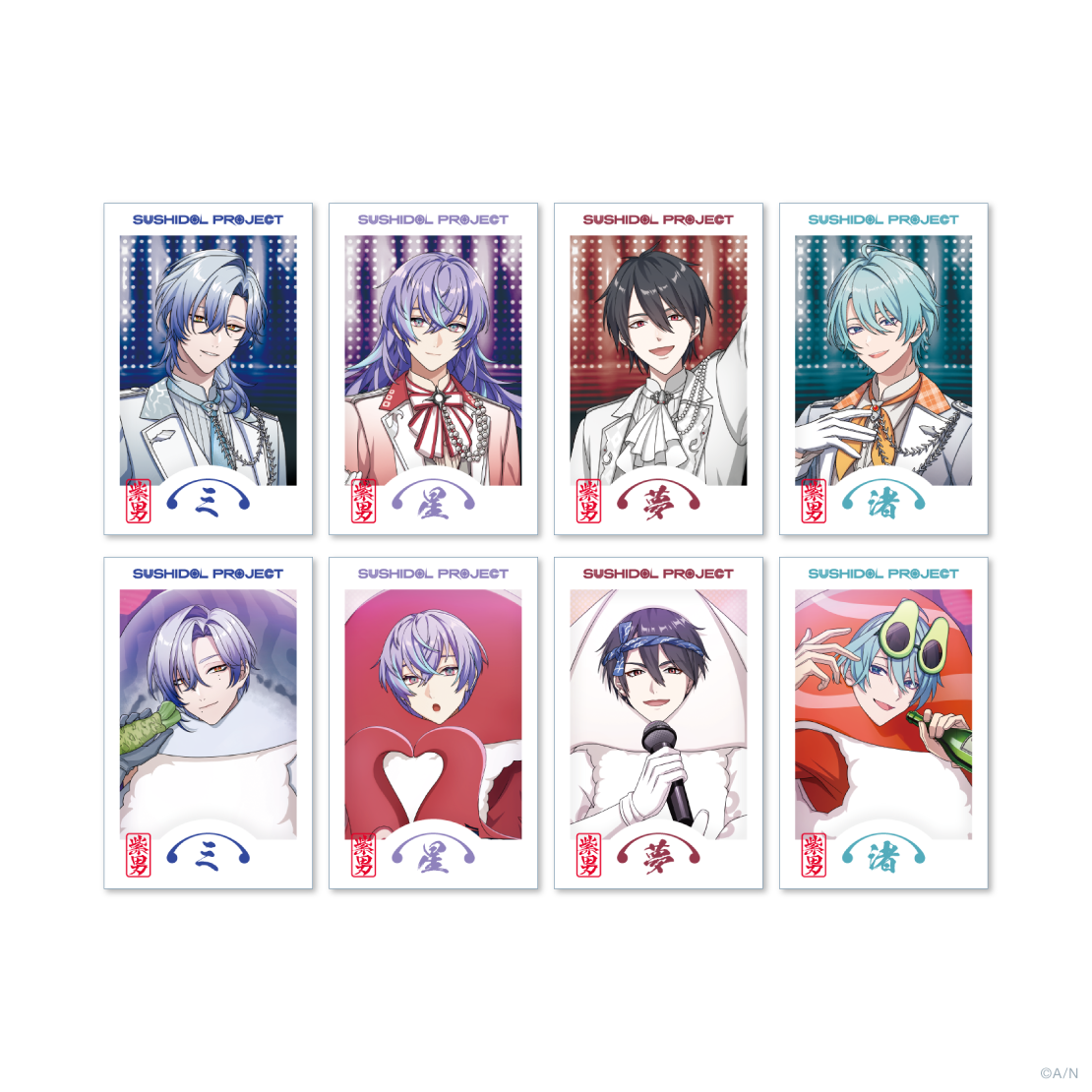 【SUSHIDOL PROJECT】ランダムチェキ風カード 紫男