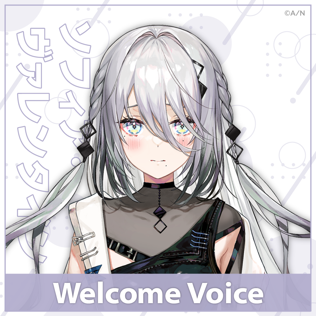 【Welcome Voice】ソフィア・ヴァレンタインの公式画像