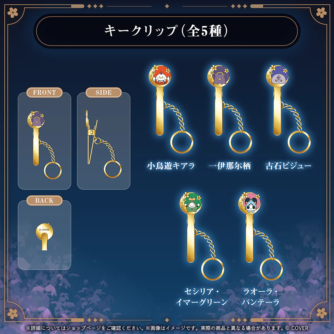 hololive English Spring Party! '26 キークリップ セシリア・イマーグリーンの公式画像