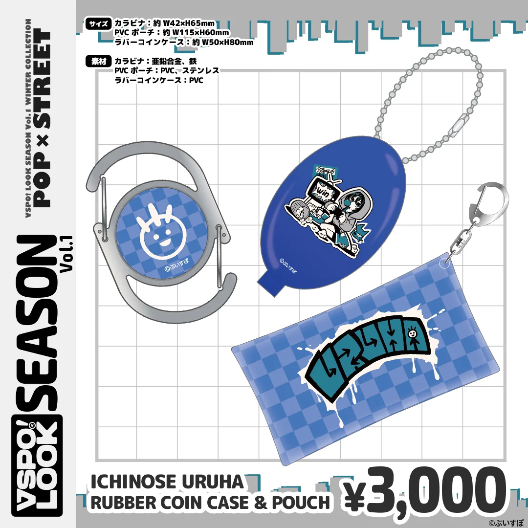 ICHINOSE URUHA RUBBER COIN CASE & POUCH