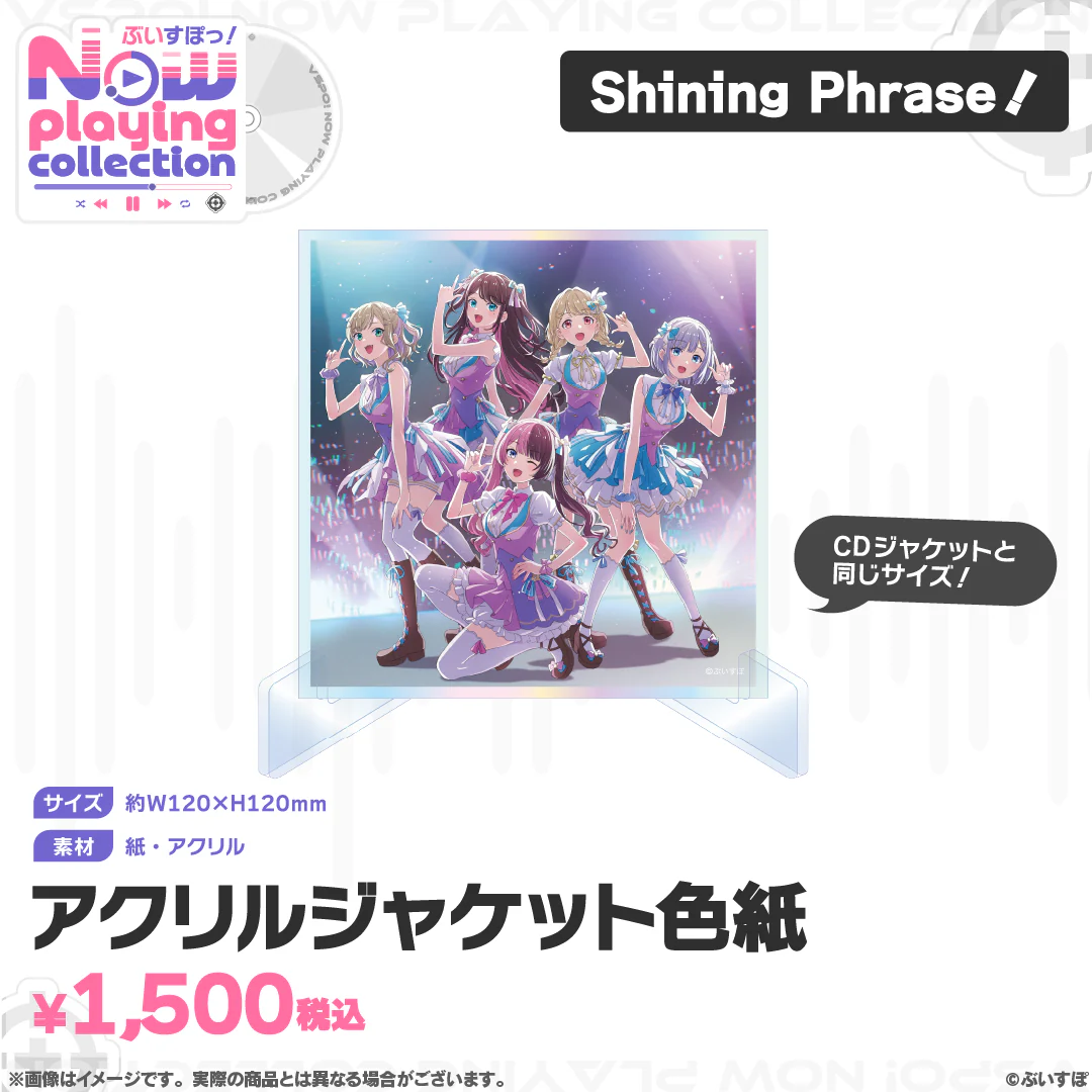 ぶいすぽっ！Nowplaying collection アクリルジャケット色紙 Shining Phrase！の公式画像