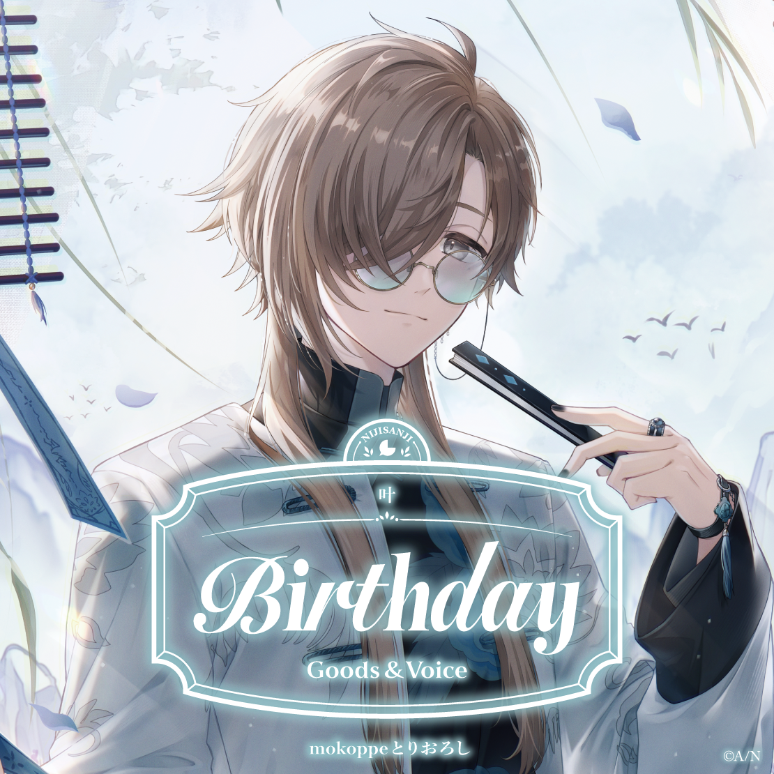 叶誕生日グッズ&ボイス2026