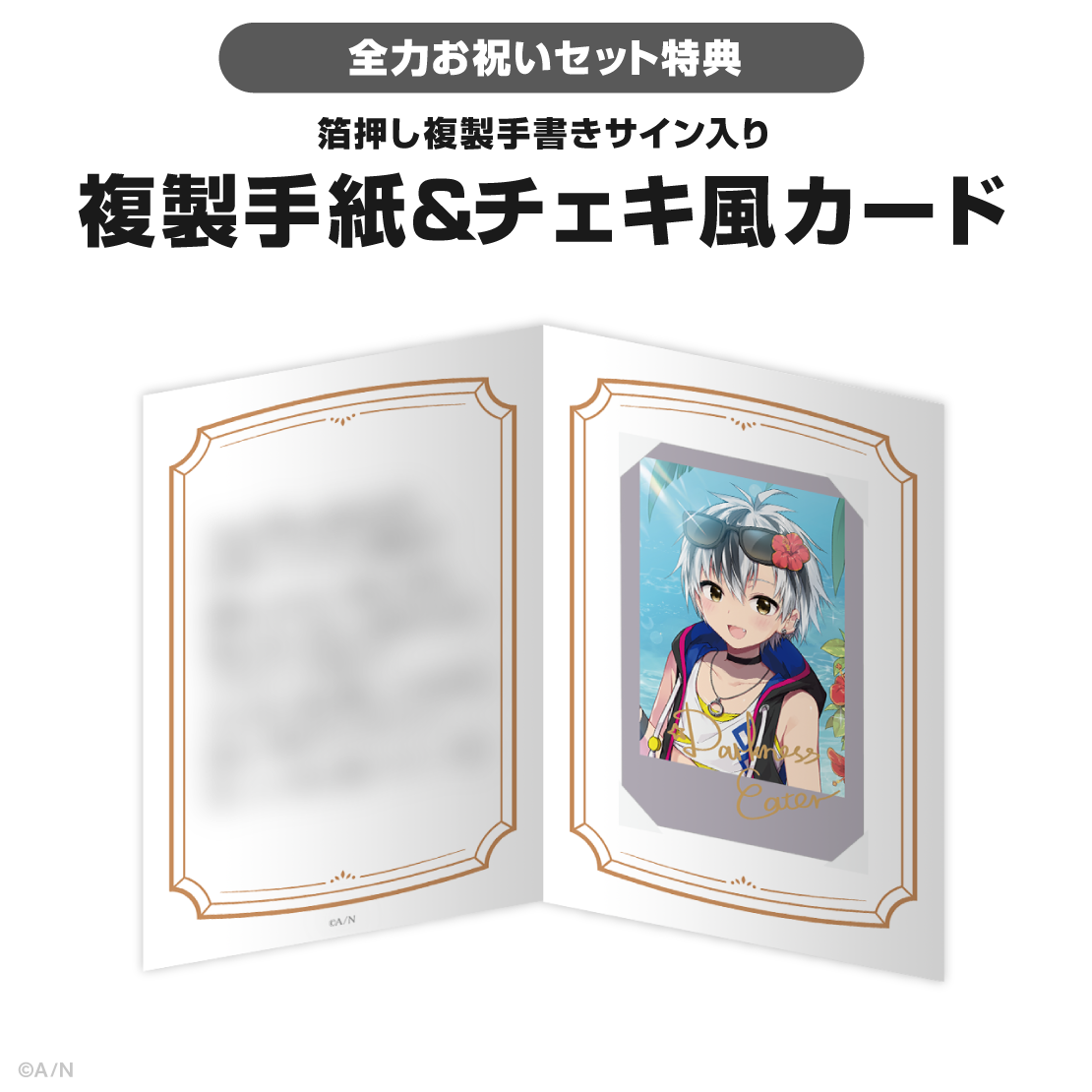 鈴木勝誕生日グッズ&ボイス2025の商品画像