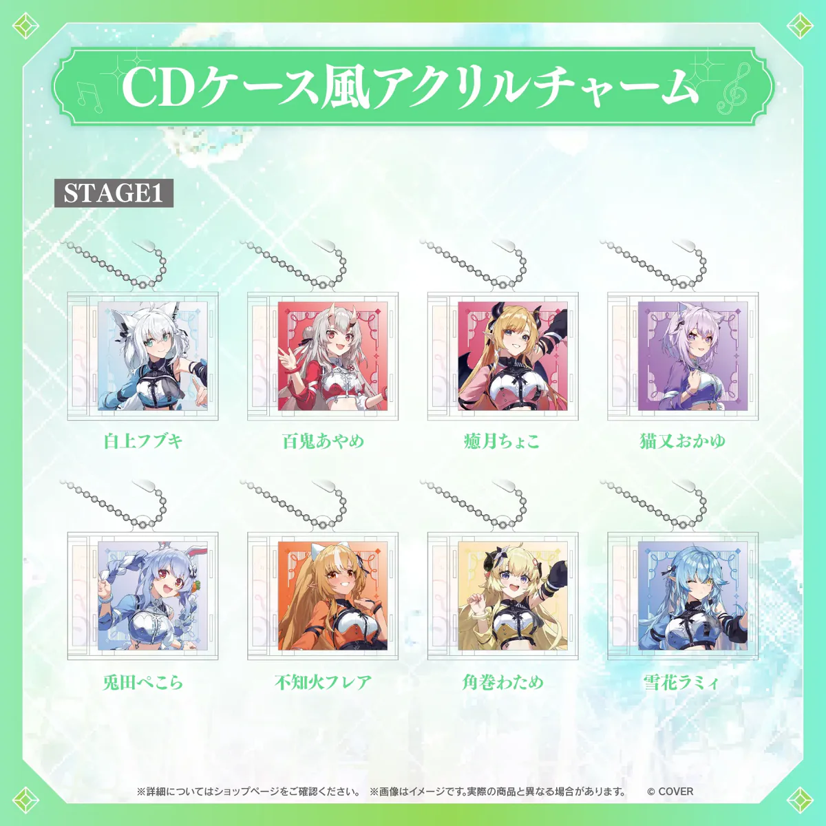 【事後通販】hololive 7th fes. Ridin' on Dreams CDケース風アクリルチャーム hololive STAGE1 癒月ちょこの公式画像