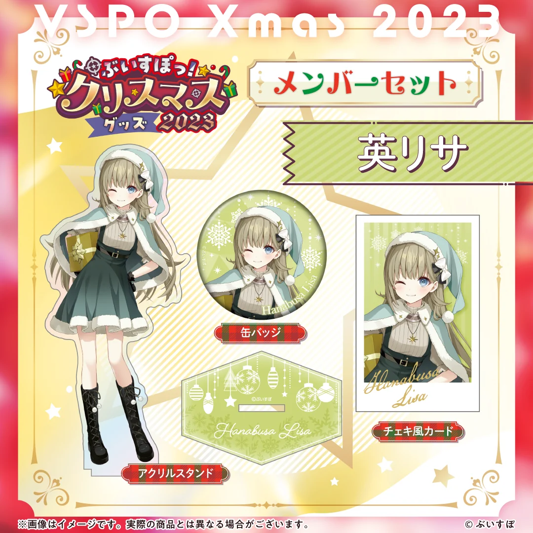 英リサ