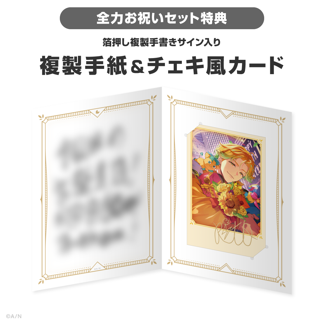 宇佐美リト誕生日グッズ&ボイス2026