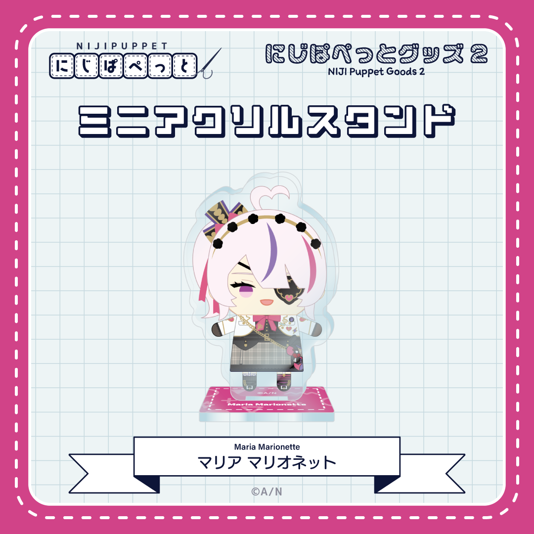 【にじぱぺっとグッズ2】ミニアクリルスタンド Oの商品画像
