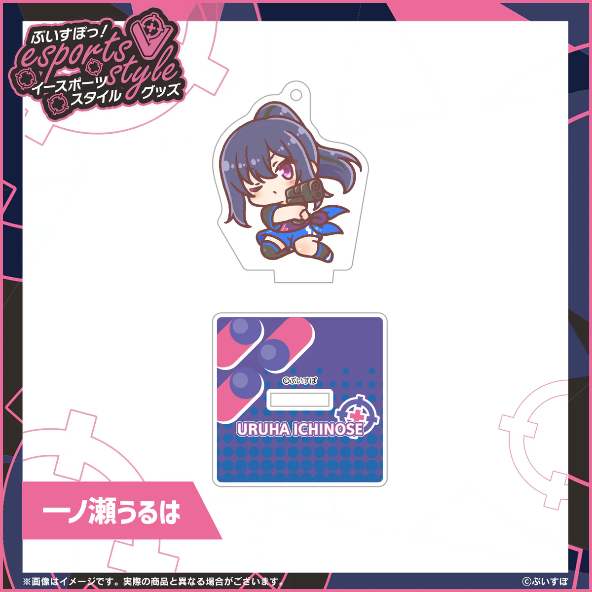 一ノ瀬うるは
