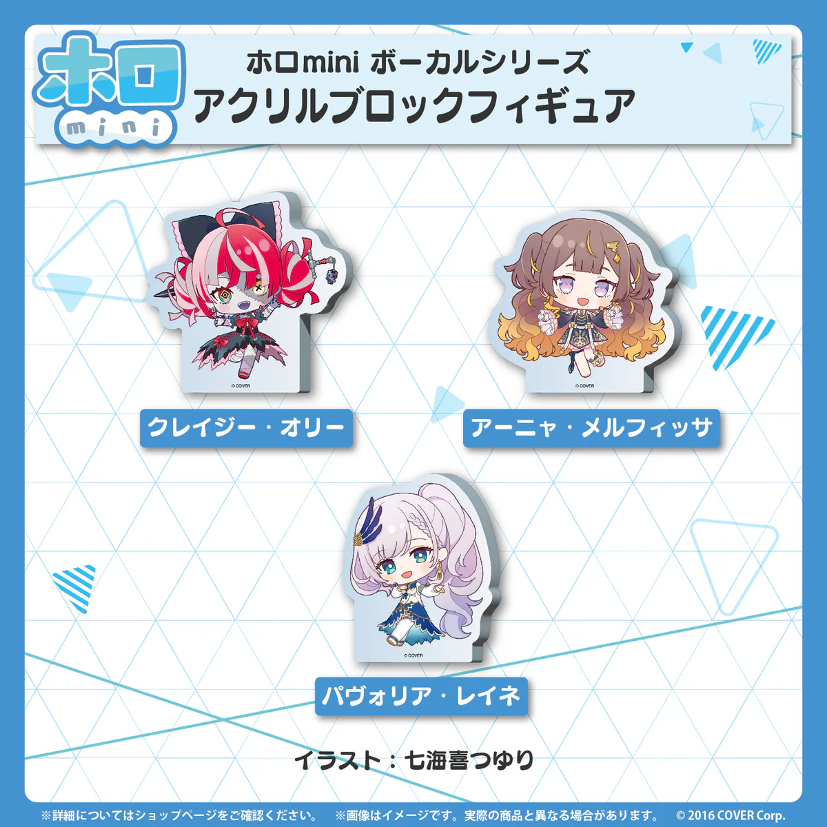 ホロmini ボーカルシリーズ ホロライブインドネシア2期生 アクリルブロックフィギュア パヴォリア・レイネの公式画像
