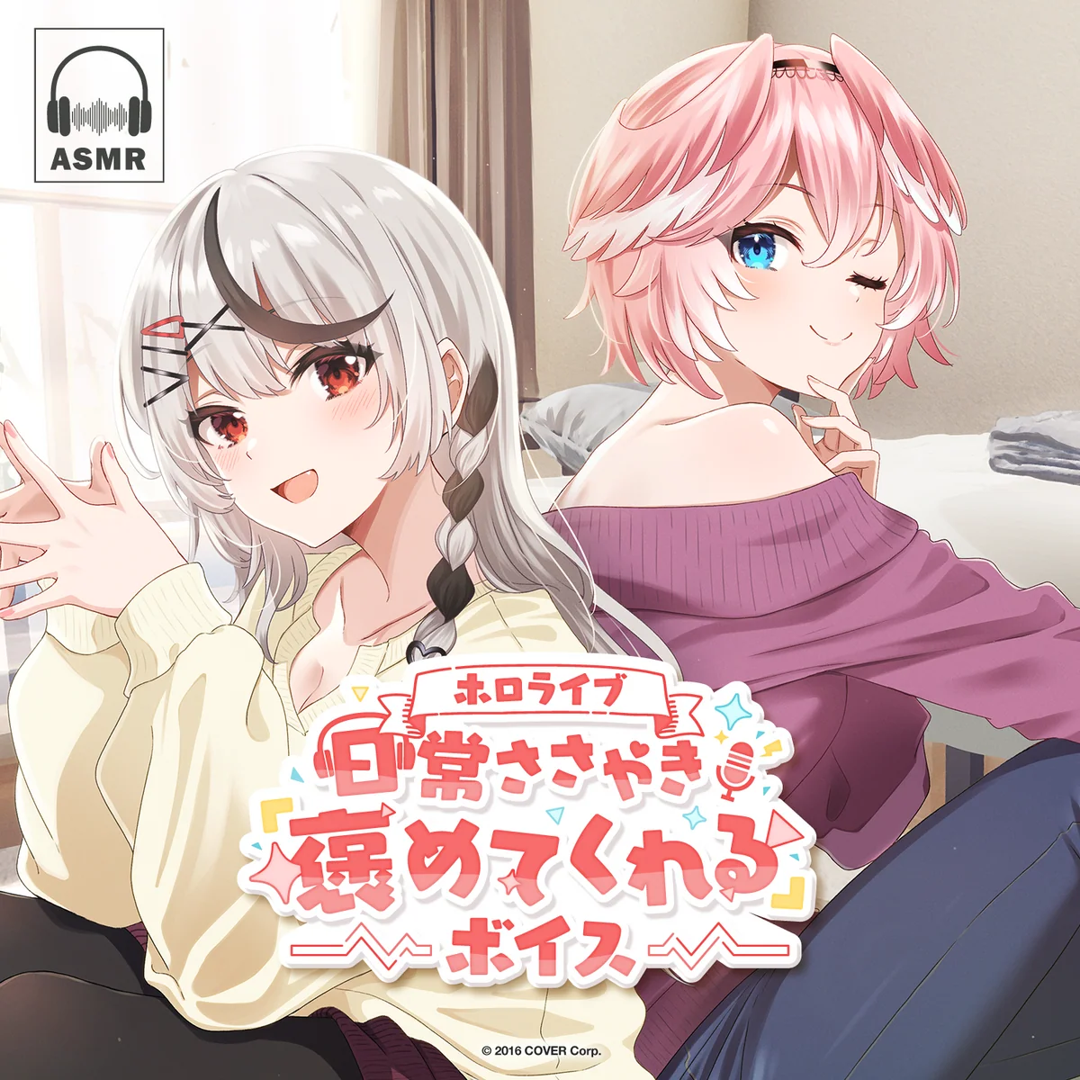 ホロライブ 日常ささやき「褒めてくれる」ボイス 宝鐘マリン
