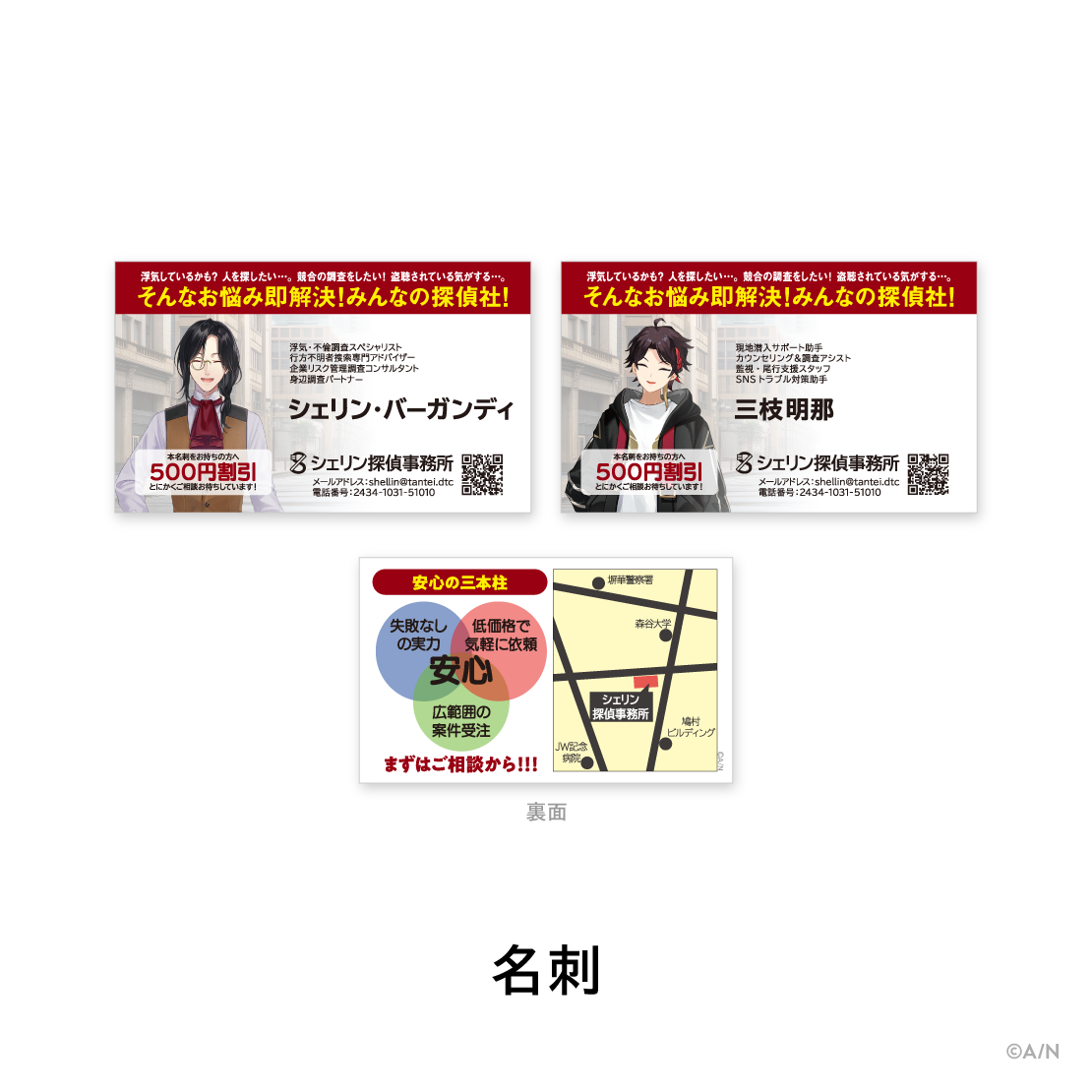 【探偵と助手】探偵事務所セットの商品画像