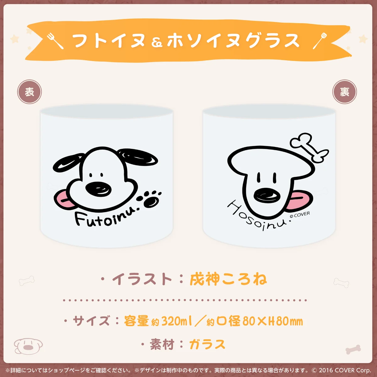 フトイヌ&ホソイヌグラス