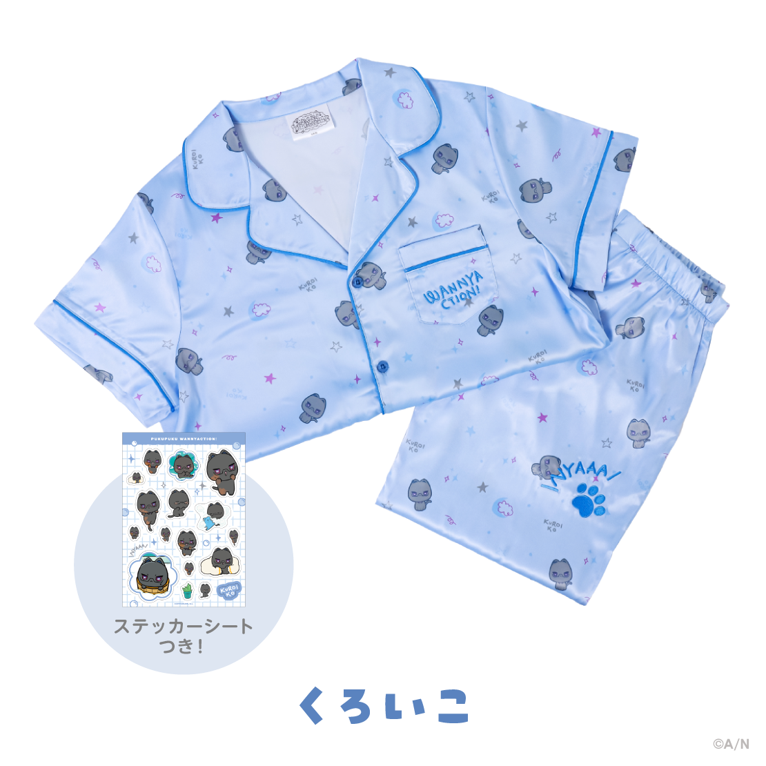 【ぷくぷくわんにゃくしょん!】ルームウェアの商品画像