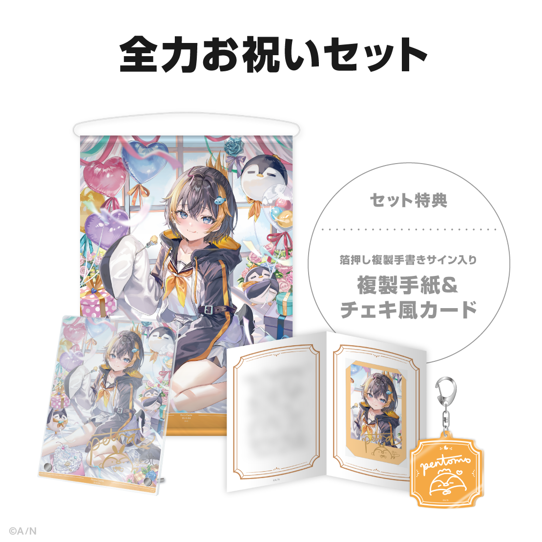 ペトラ グリン誕生日グッズ&ボイス2025の商品画像