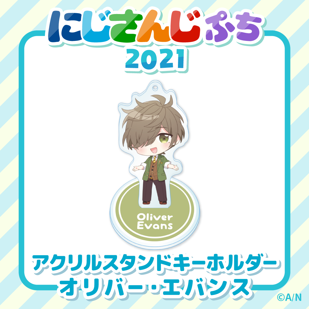 【にじさんじぷち2021】アクリルスタンドキーホルダー オリバー・エバンス