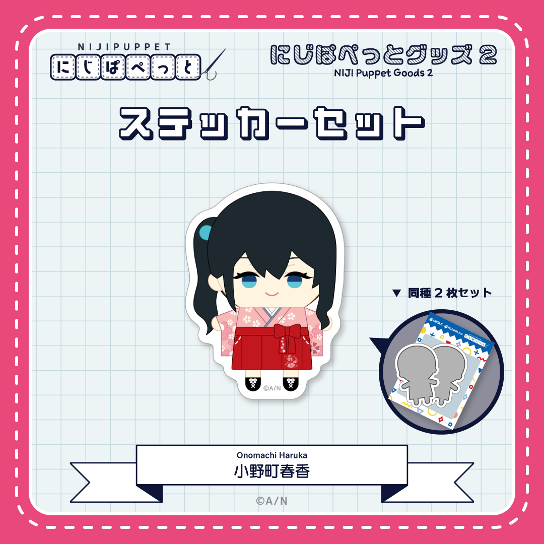 【にじぱぺっとグッズ2】ステッカーセット Kの商品画像