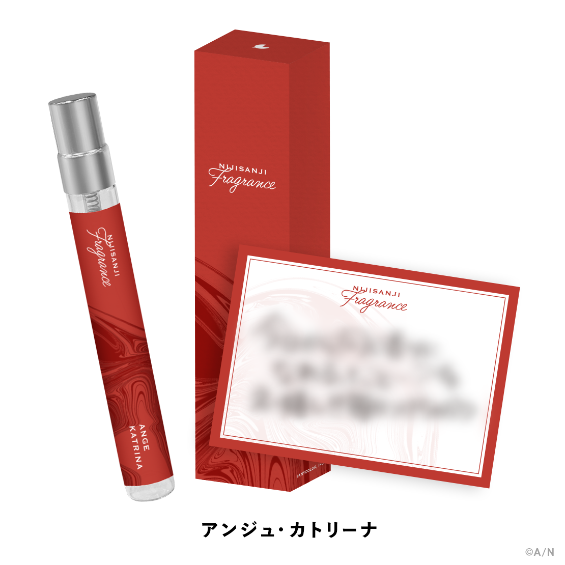 【にじさんじフレグランス vol.1】 アンジュ・カトリーナ