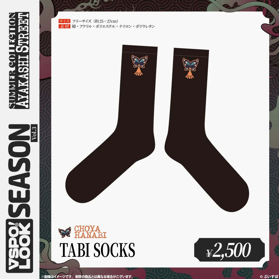 VSPO! LOOK SEASON Vol.3　Accessories CHOYA HANABI TABI SOCKSの公式画像