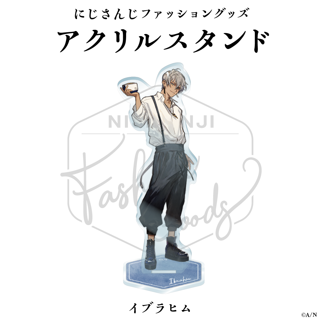 【にじさんじファッショングッズ】アクリルスタンド イブラヒムの公式画像