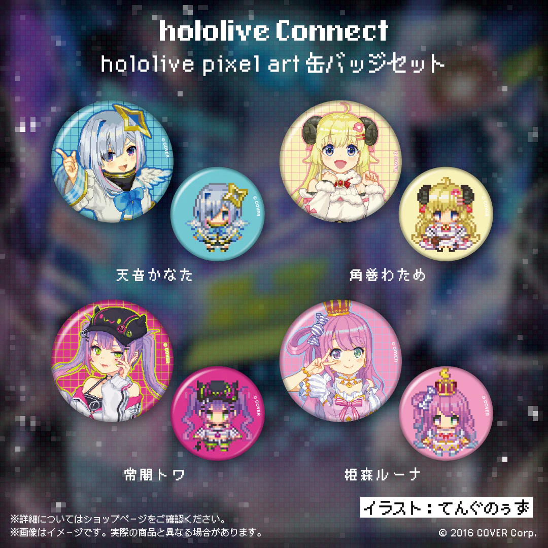缶バッジセット 天音かなた