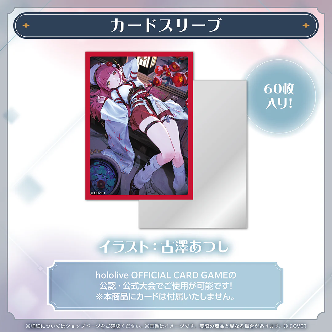 カードスリーブ