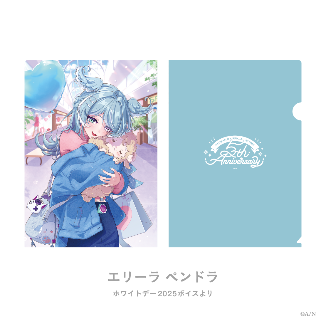 【にじストア5周年メモリアルグッズ】クリアファイル