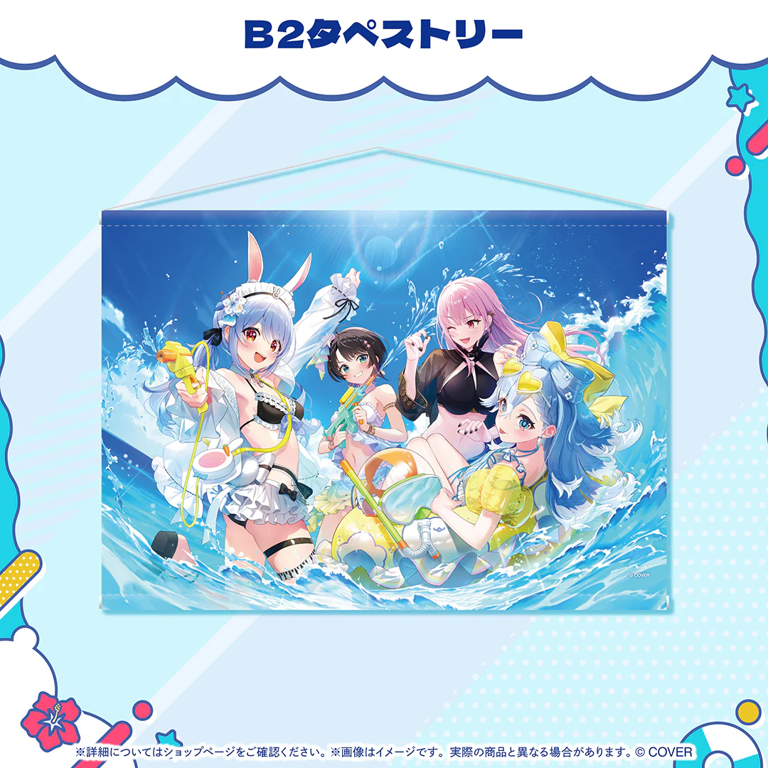 B2タペストリー