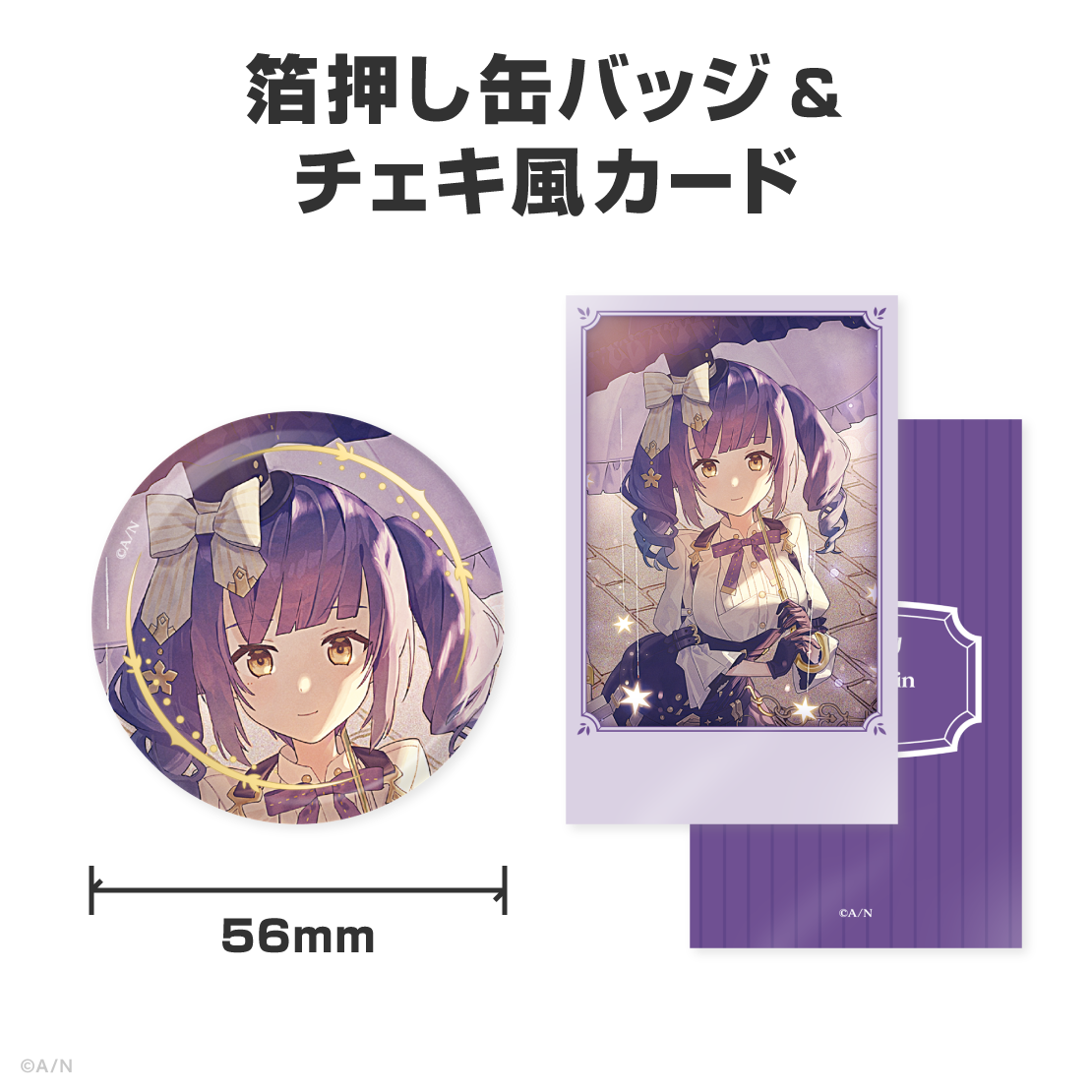 静凛誕生日グッズ&ボイス2026の商品画像