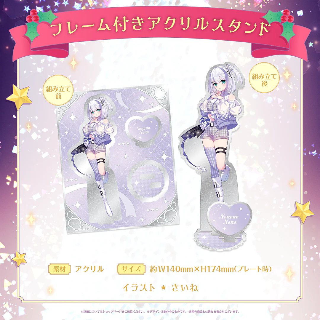 音ノ乃のの
