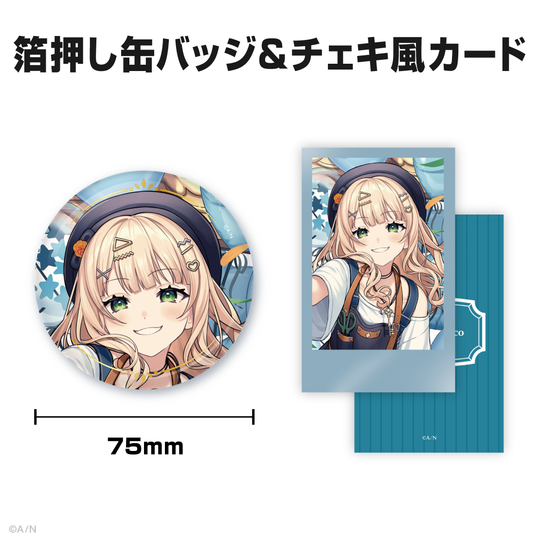 鏑木ろこ誕生日グッズ&ボイス2025