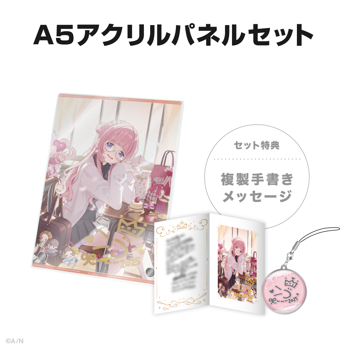 周央サンゴ誕生日グッズ&ボイス2025の商品画像