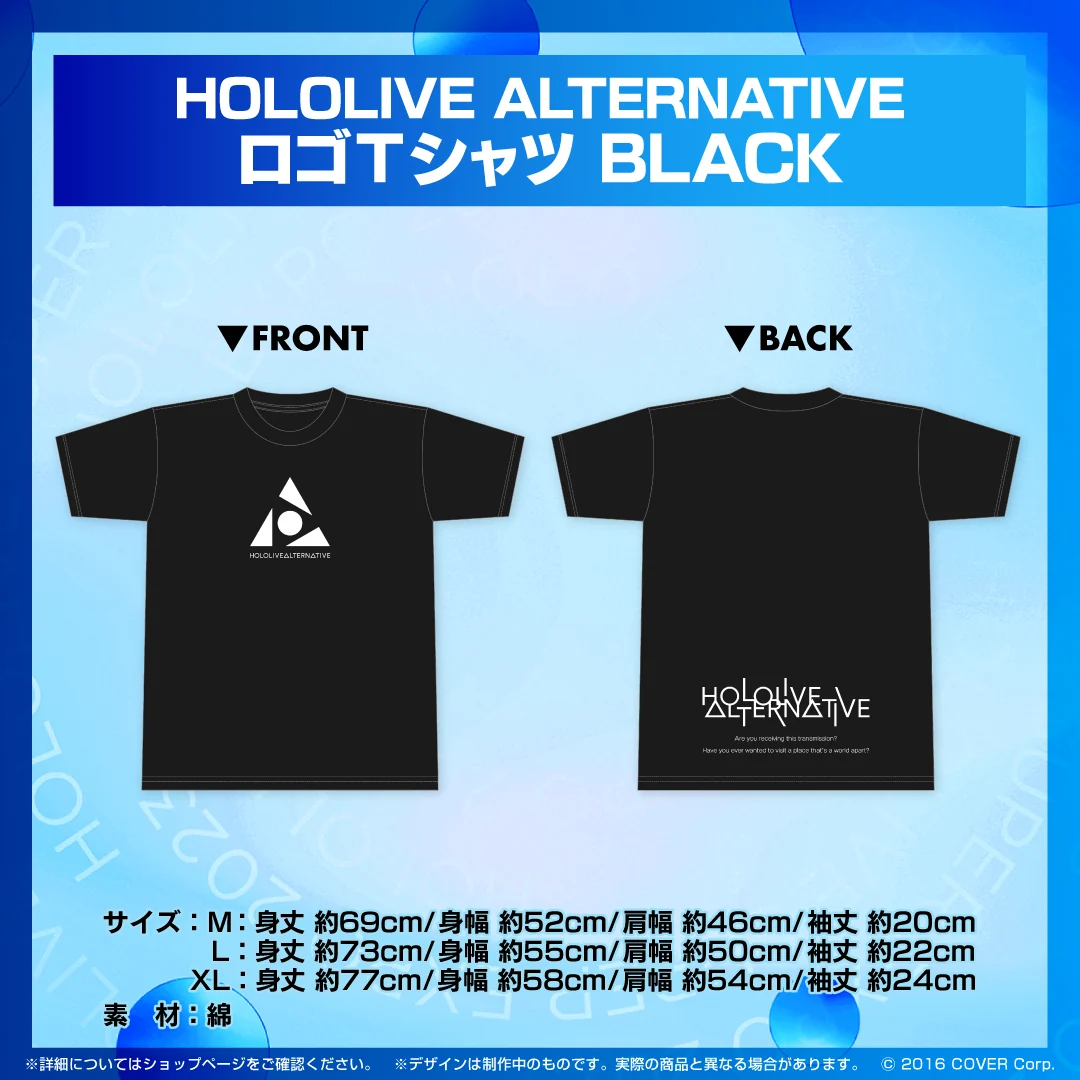 HOLOLIVE ALTERNATIVE グッズ ロゴTシャツ BLACK Lの公式画像