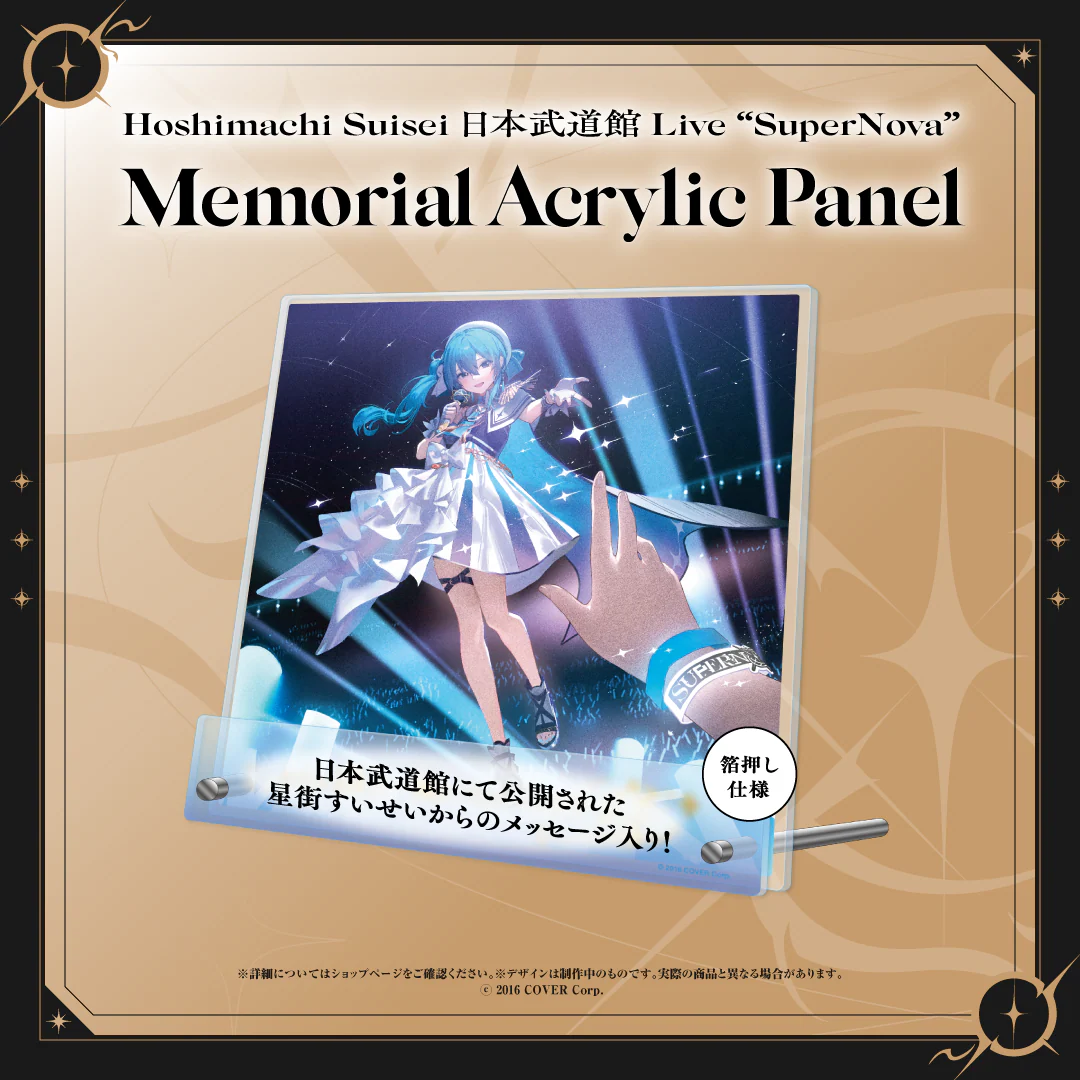Memorial Acrylic Panel