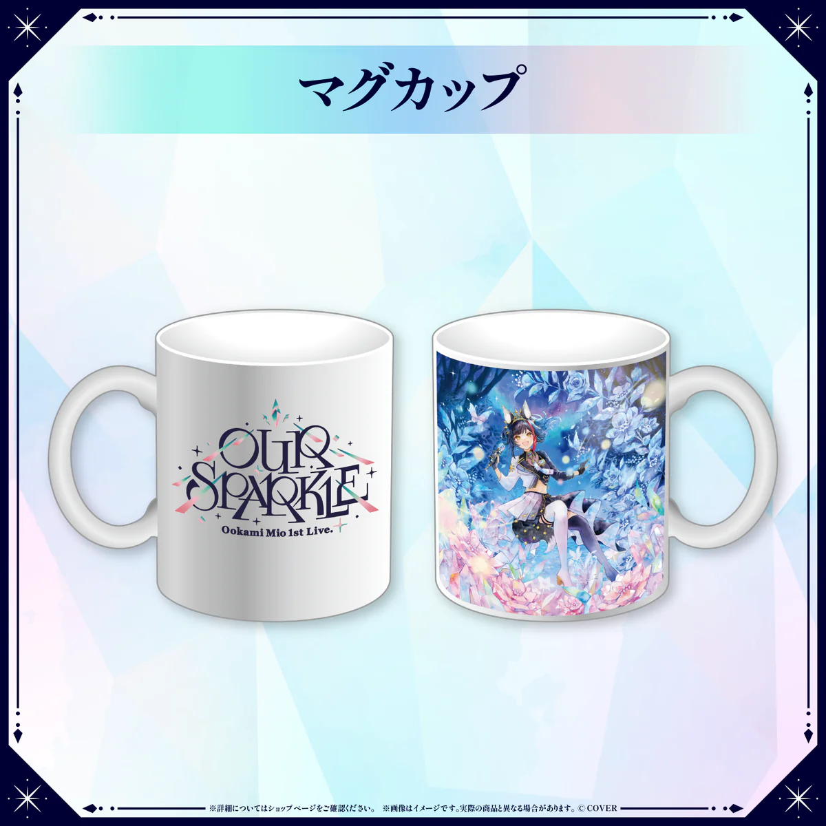 マグカップ