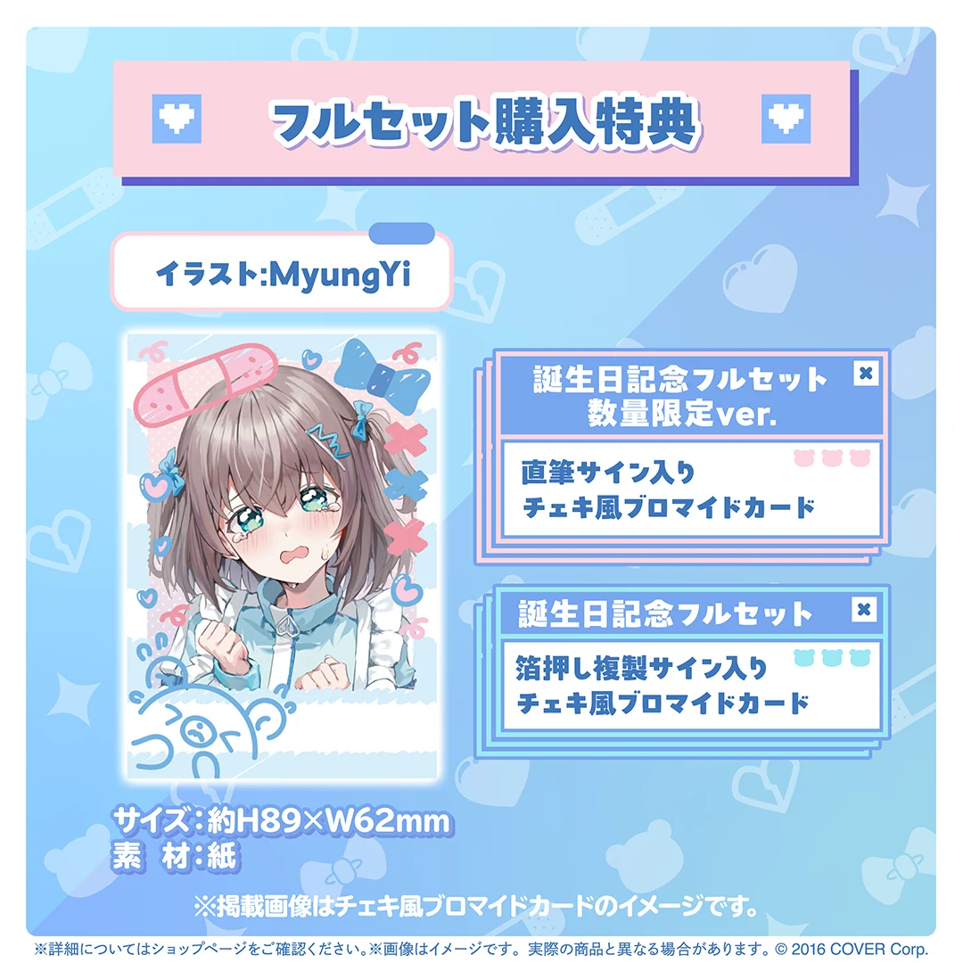夏色まつり 誕生日記念2024の商品画像