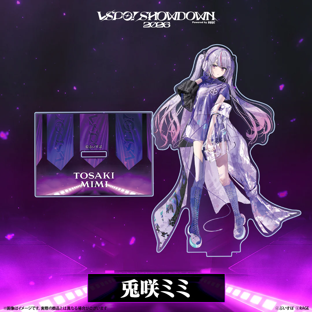 兎咲ミミ