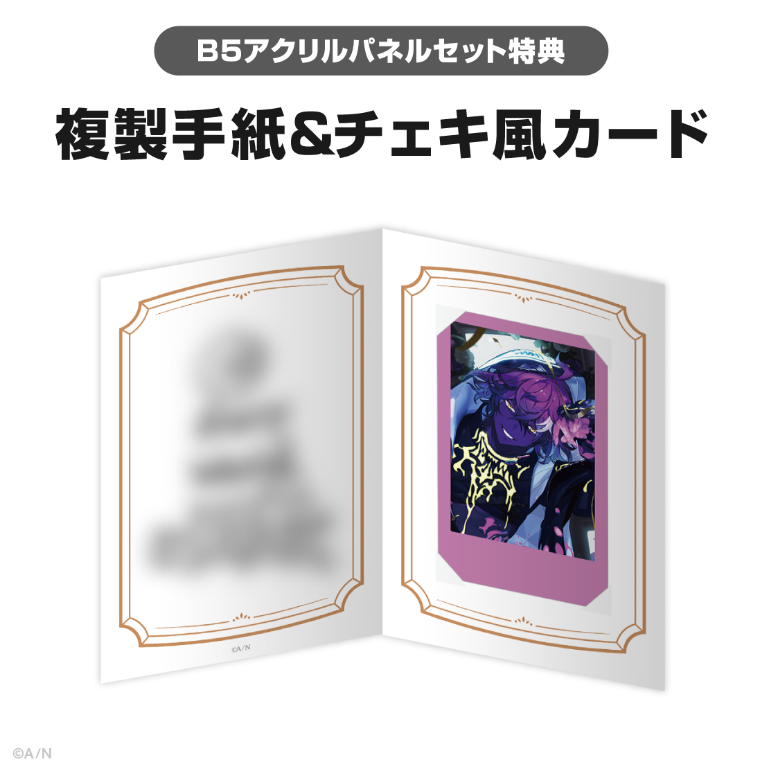 ドッピオ ドロップサイト誕生日グッズ&ボイス2026